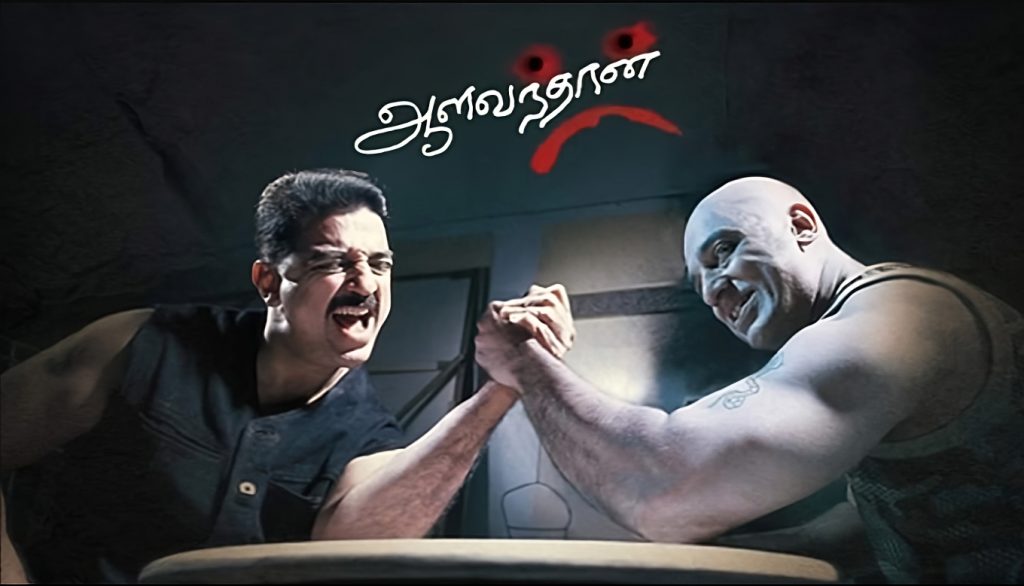 aalavandhan