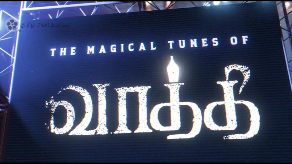 vaathi movie