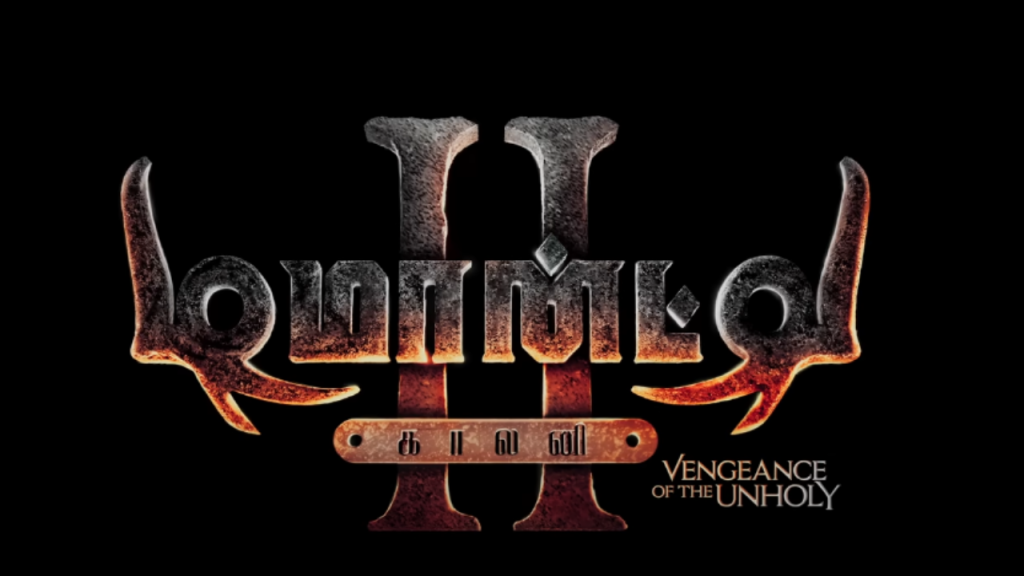 டிமான்டி காலனி 2