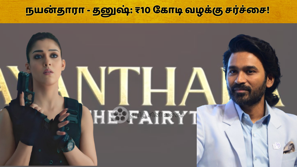 Nayanthara