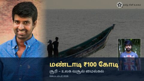 feat mandaadi 100cr 1