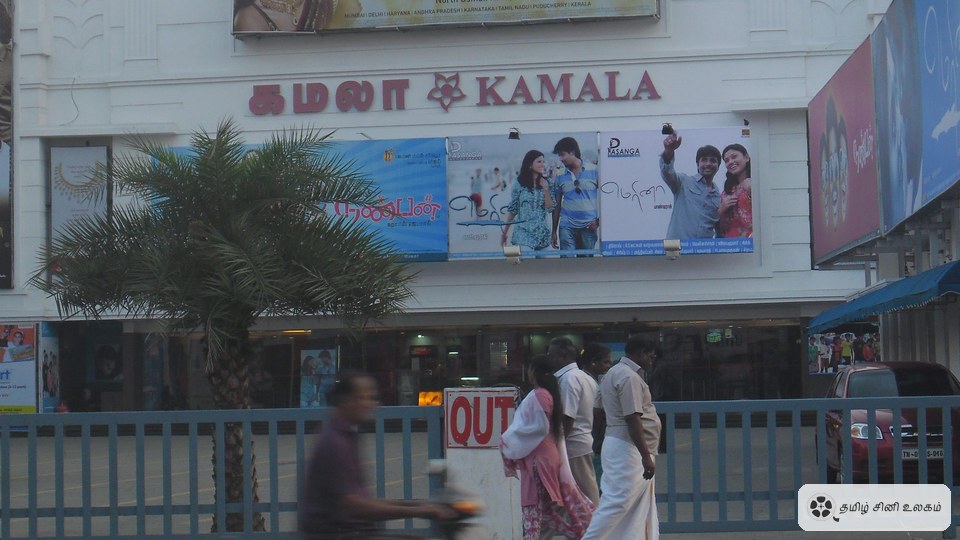 ஜெயிலர் 2 முன்பதிவு — சென்னை கமலா திரையரங்கம்
