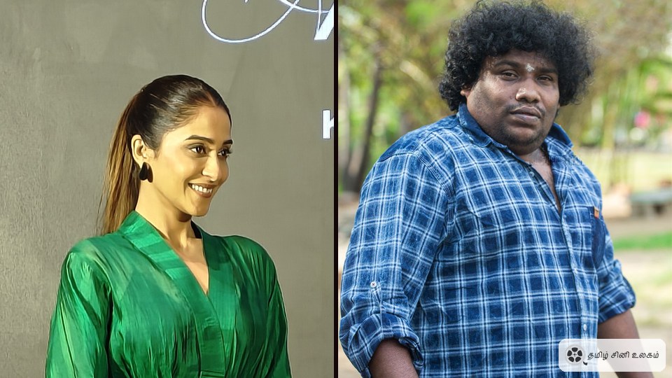 மூக்குத்தி அம்மன் 2 டிரெய்லர் — நடிகை ரெஜினா கசாண்ட்ரா மற்றும் நடிகர் யோகி பாபு (கோப்புப் படங்கள்)