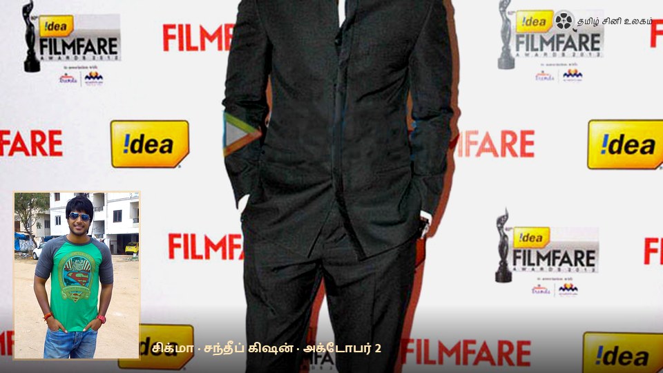 சந்தீப் கிஷன் – சிக்மா வெளியீட்டுச் சூழல்